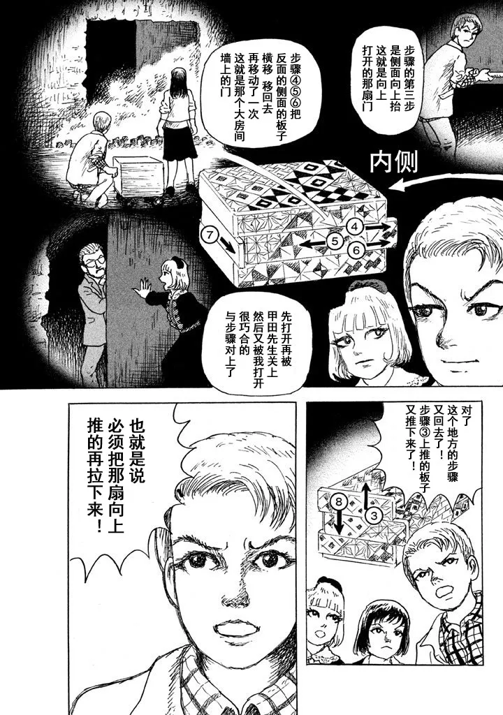 8话 第17页