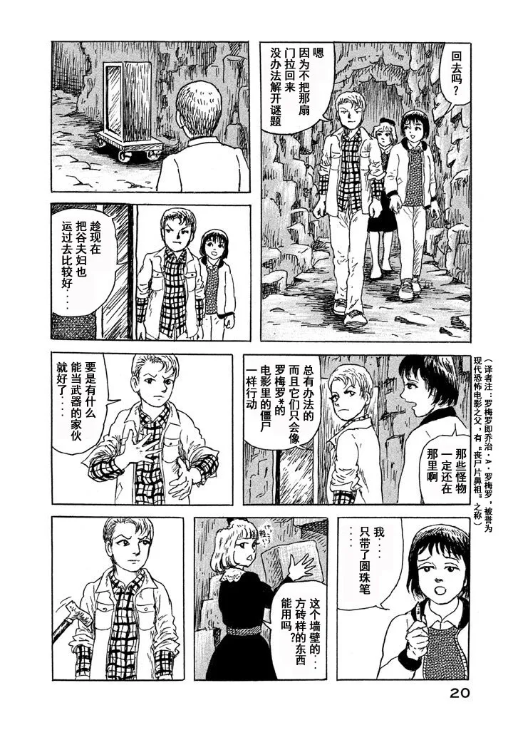8话 第18页