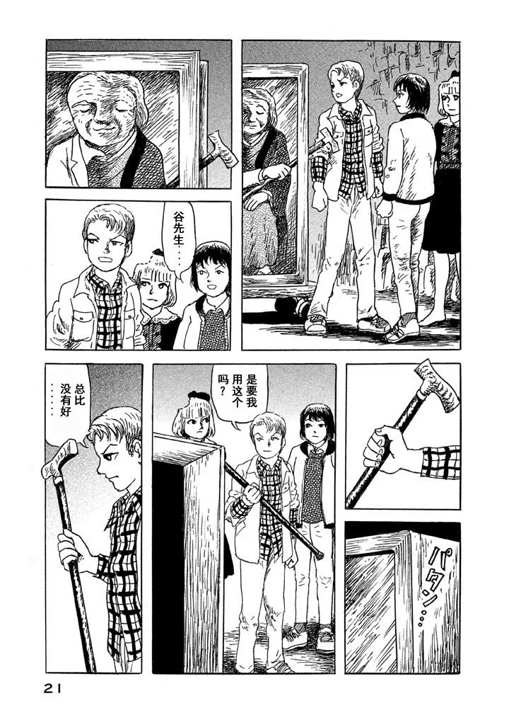 8话 第19页