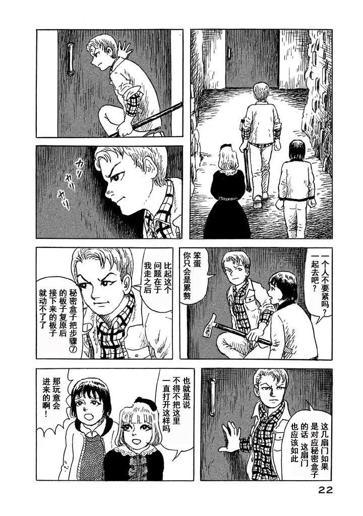 8话 第20页
