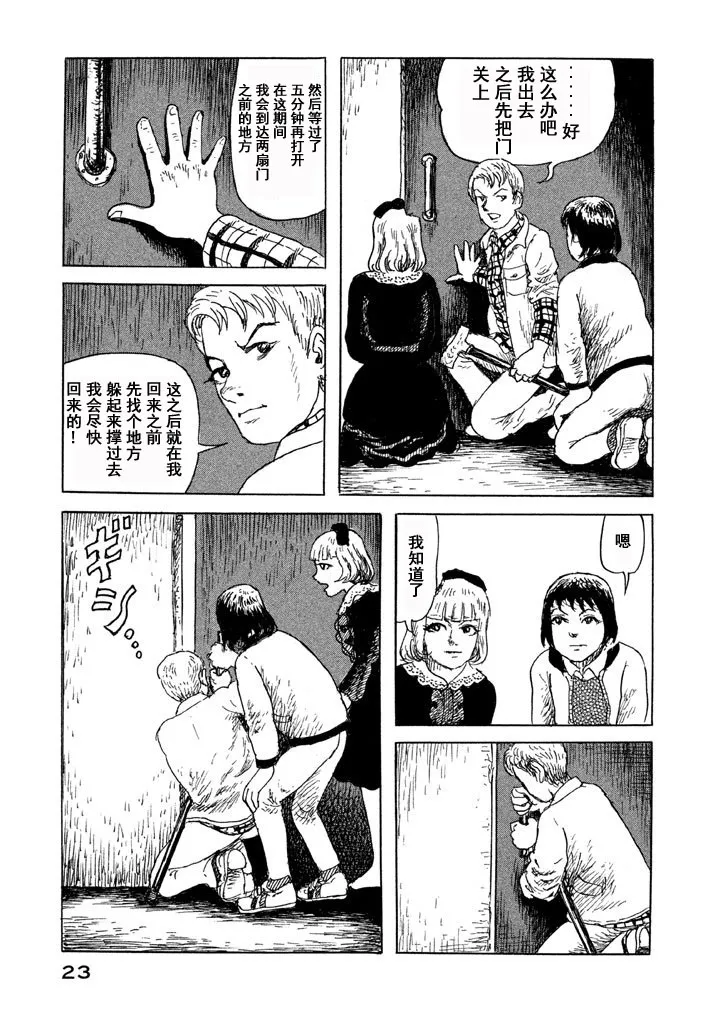 8话 第21页