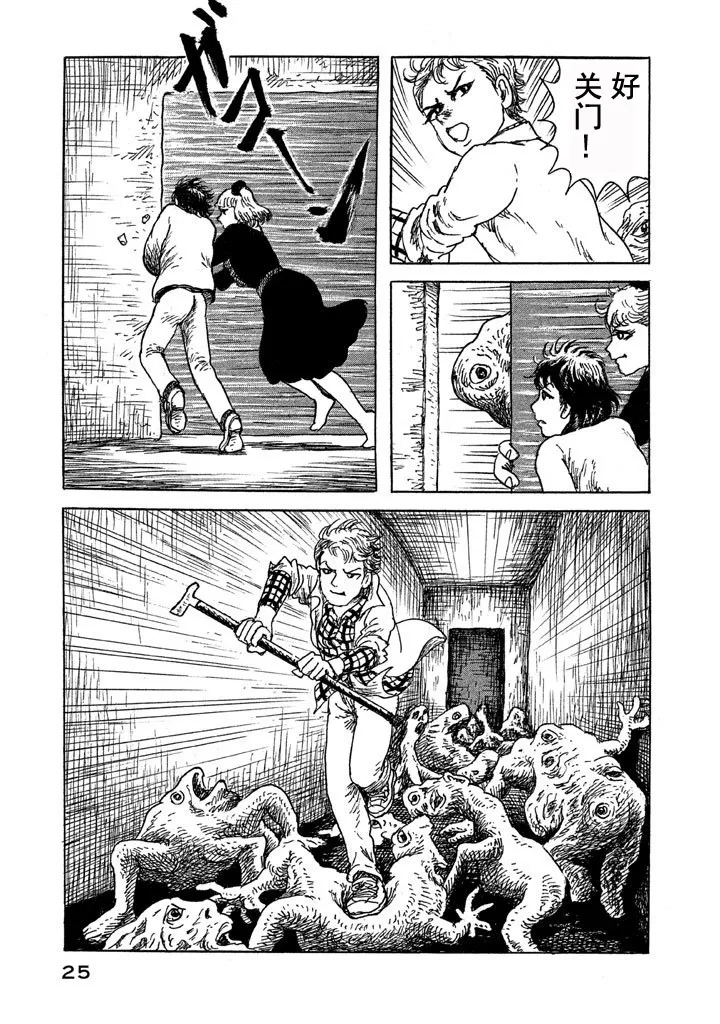 8话 第23页