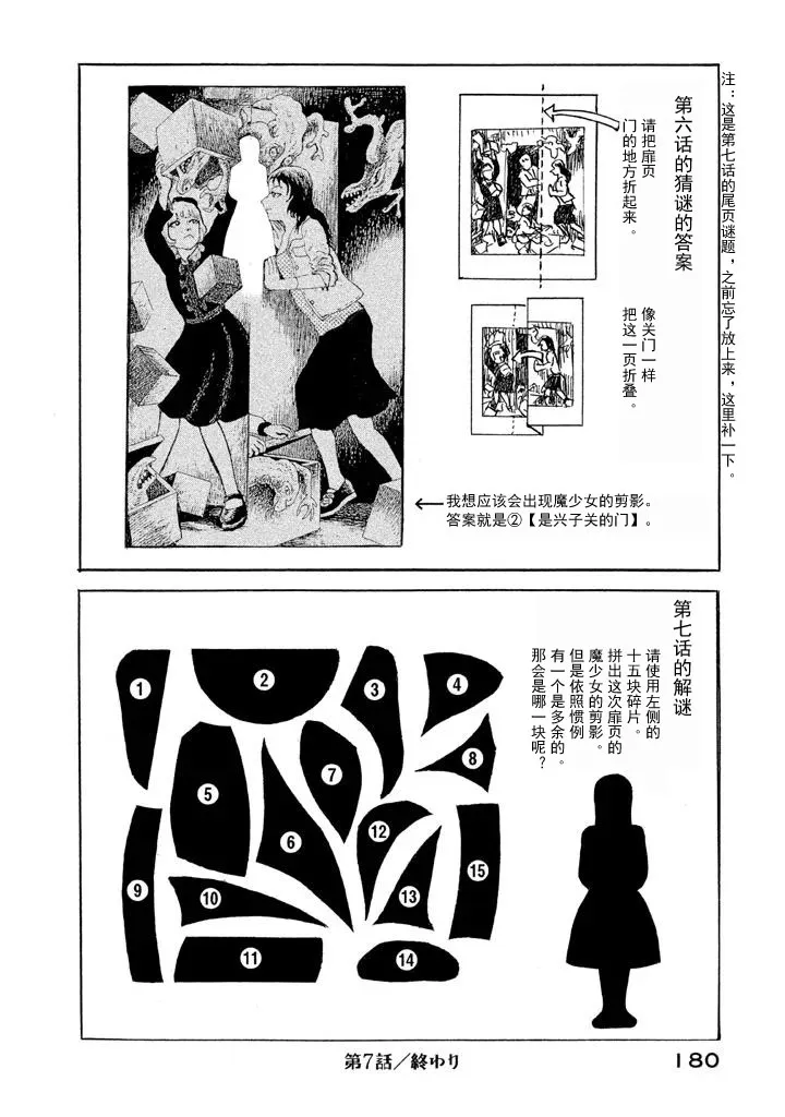 8话 第25页