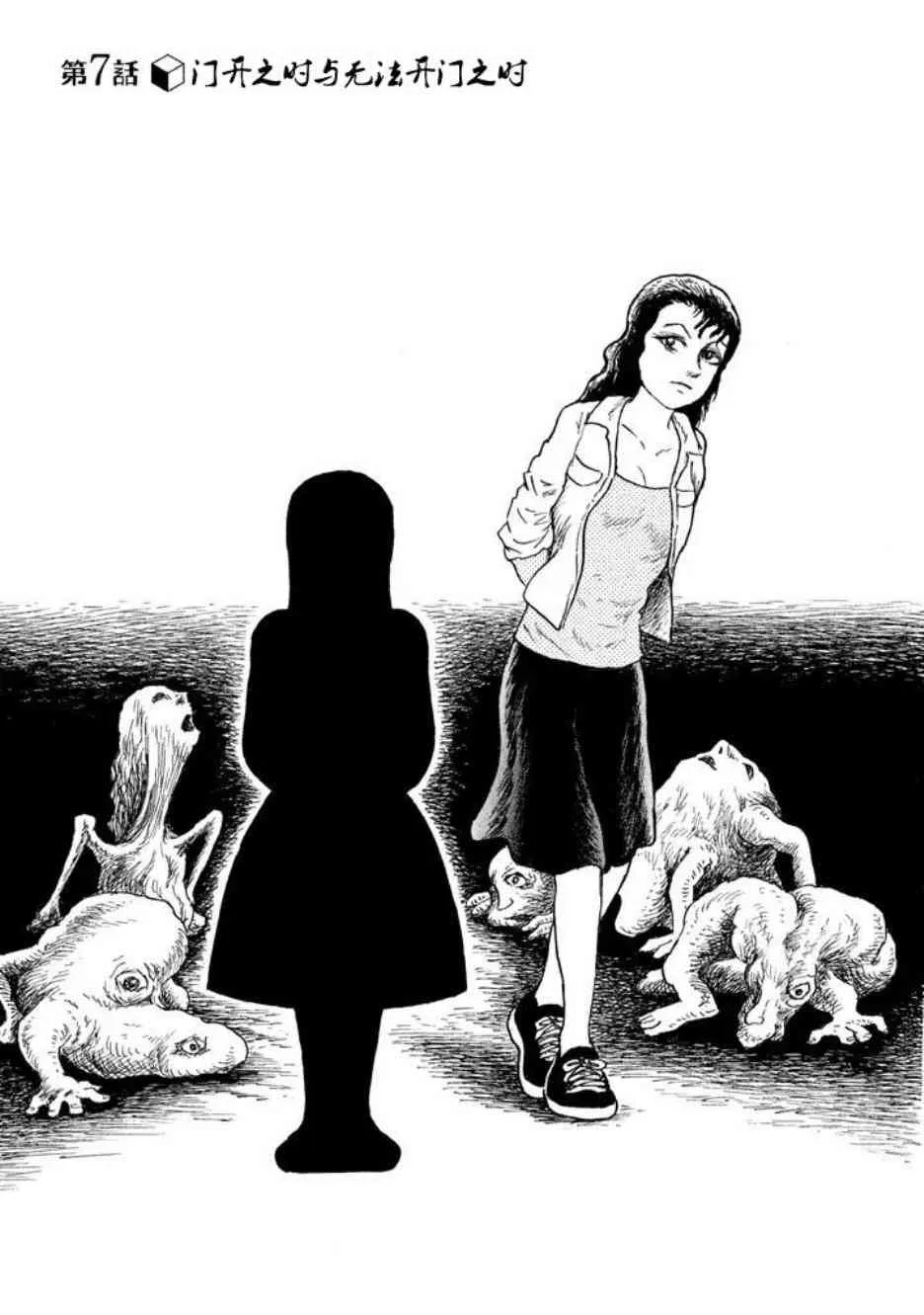 7话 第1页