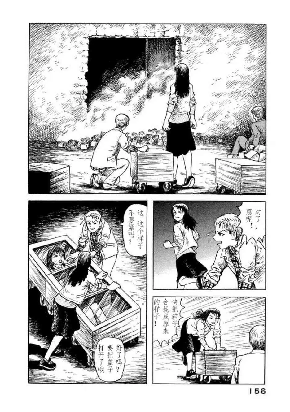 7话 第2页