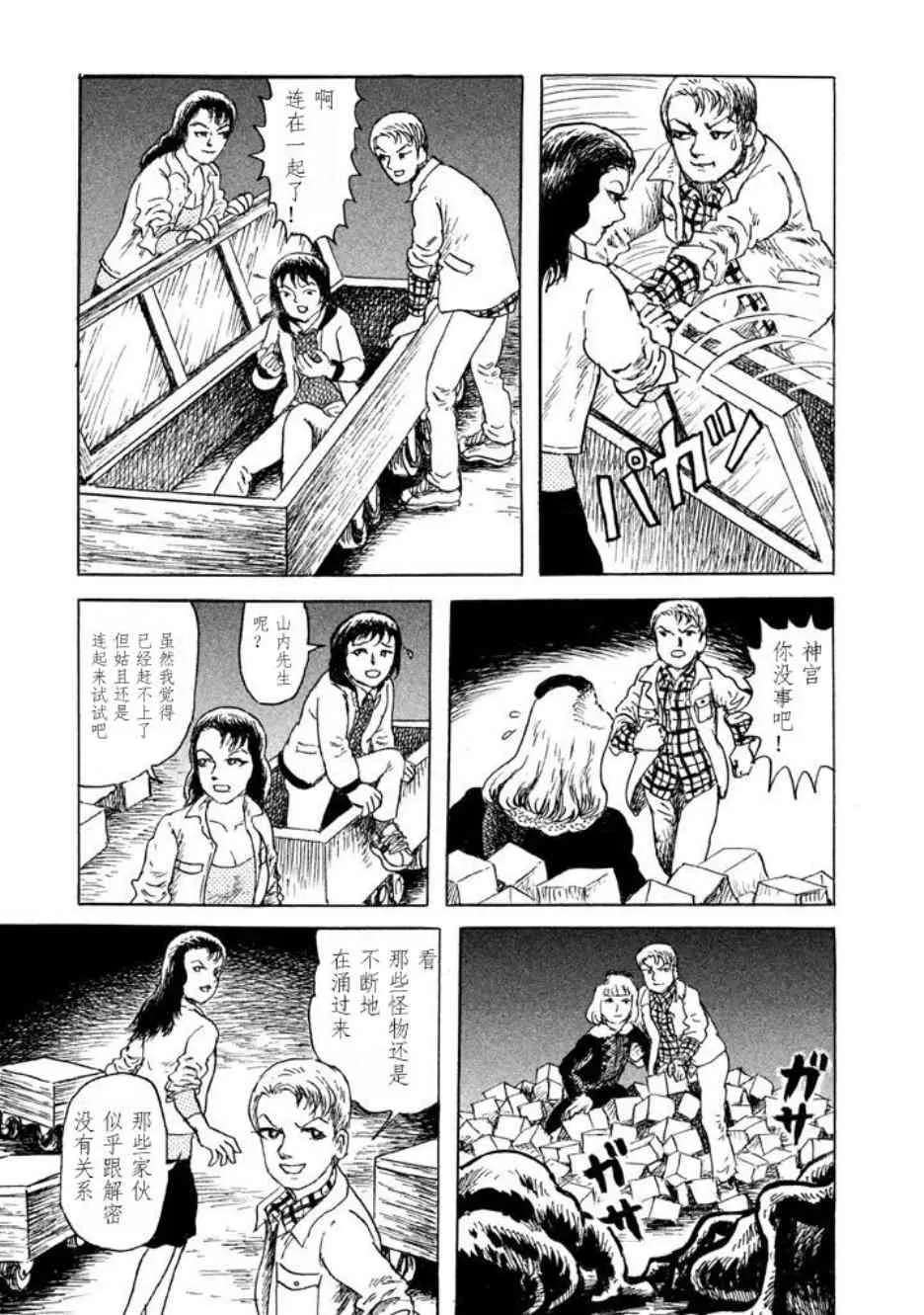 7话 第3页