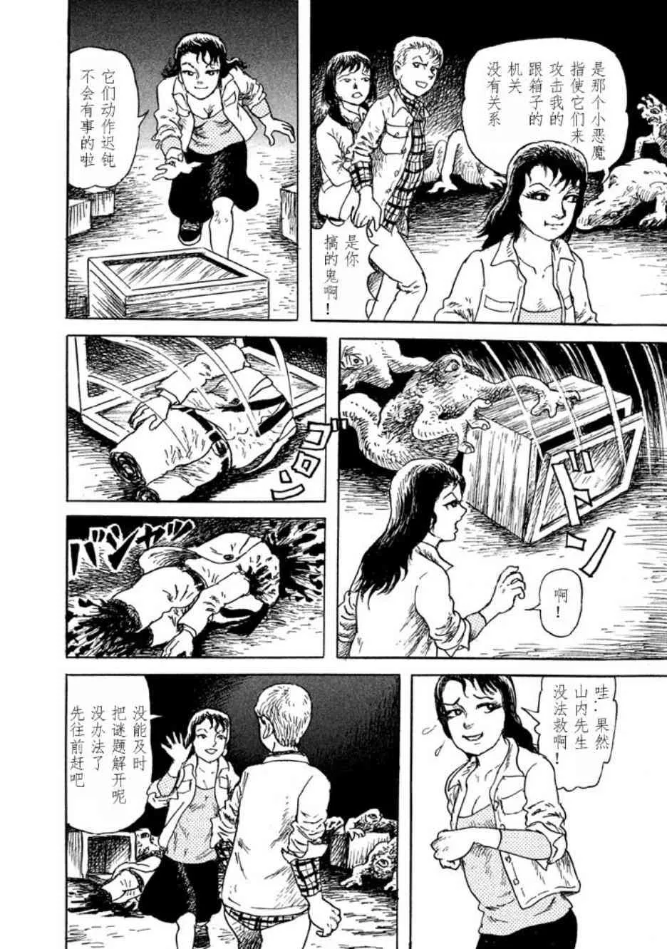 7话 第4页
