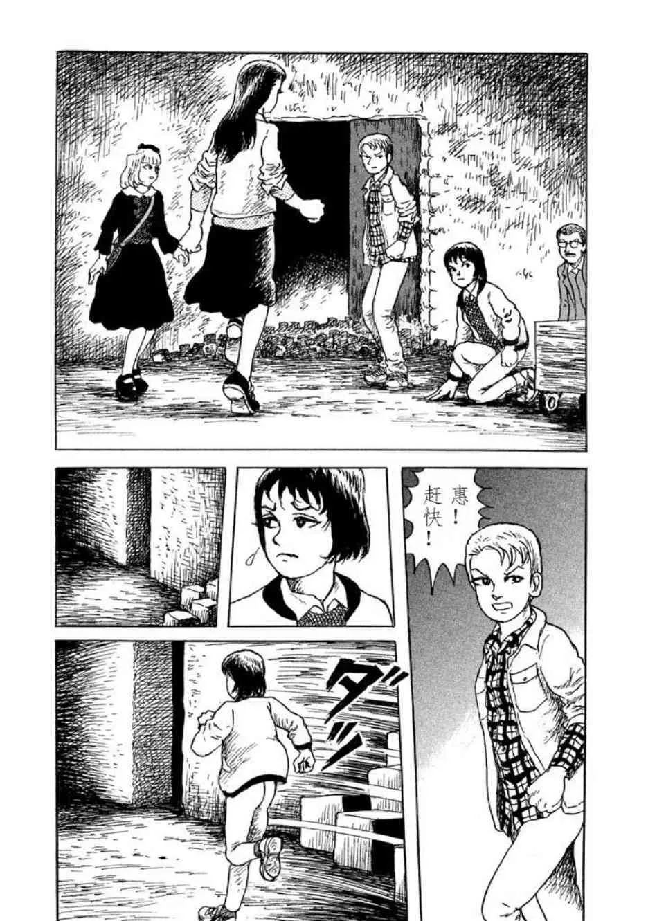 7话 第5页