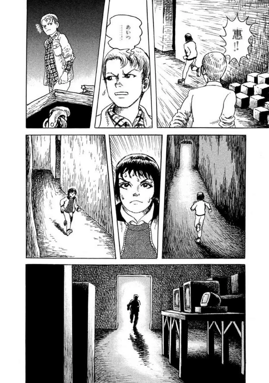 7话 第6页