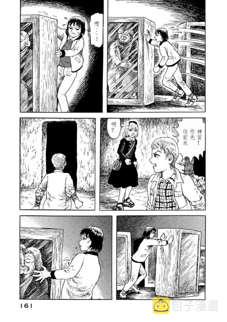 7话 第7页