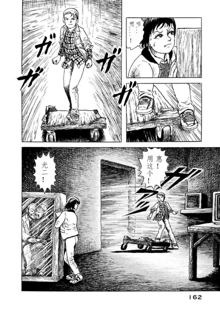 7话 第8页