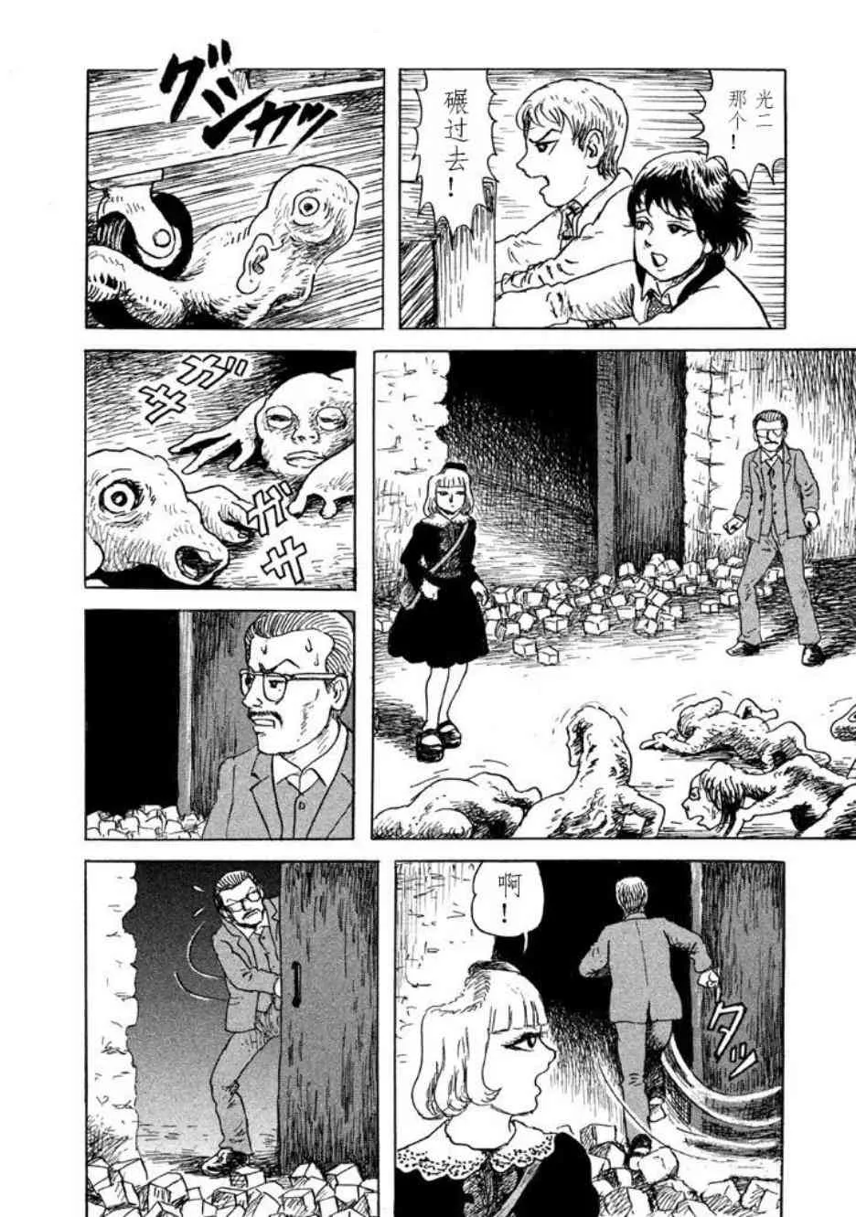 7话 第10页