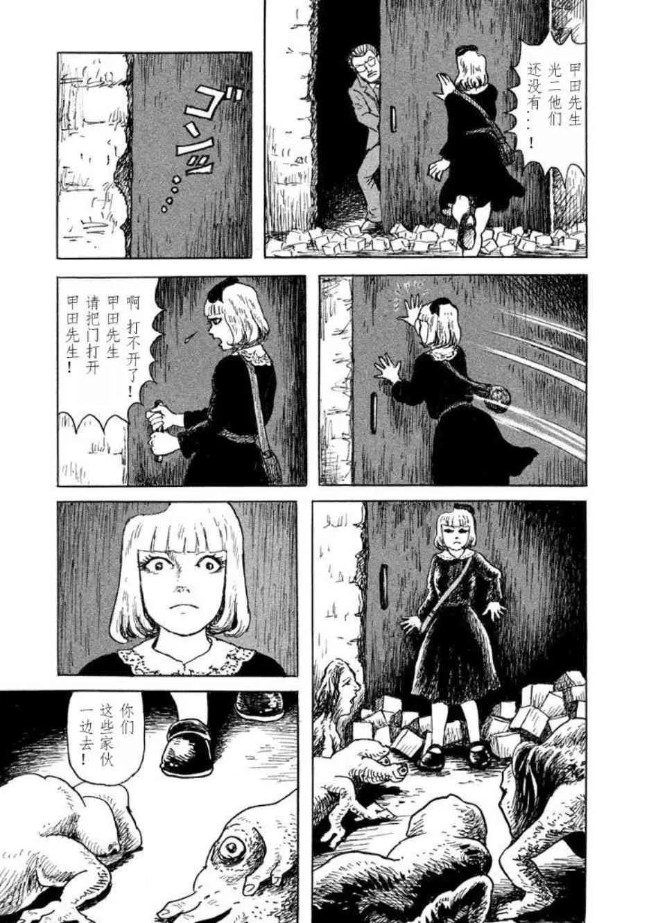 7话 第11页