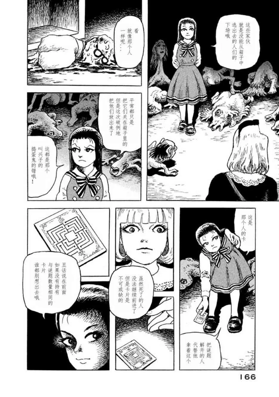 7话 第12页