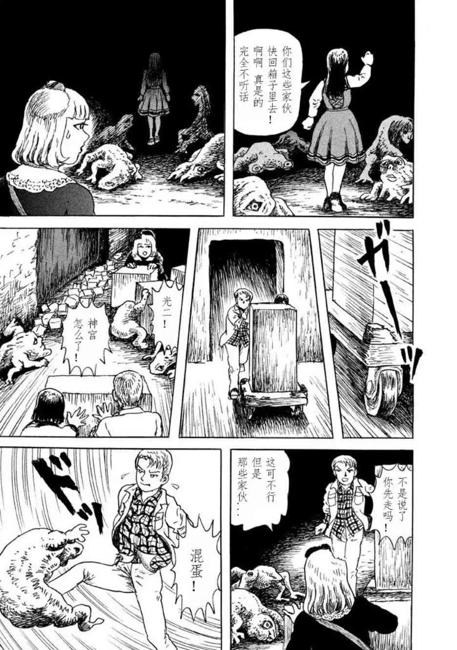 7话 第13页