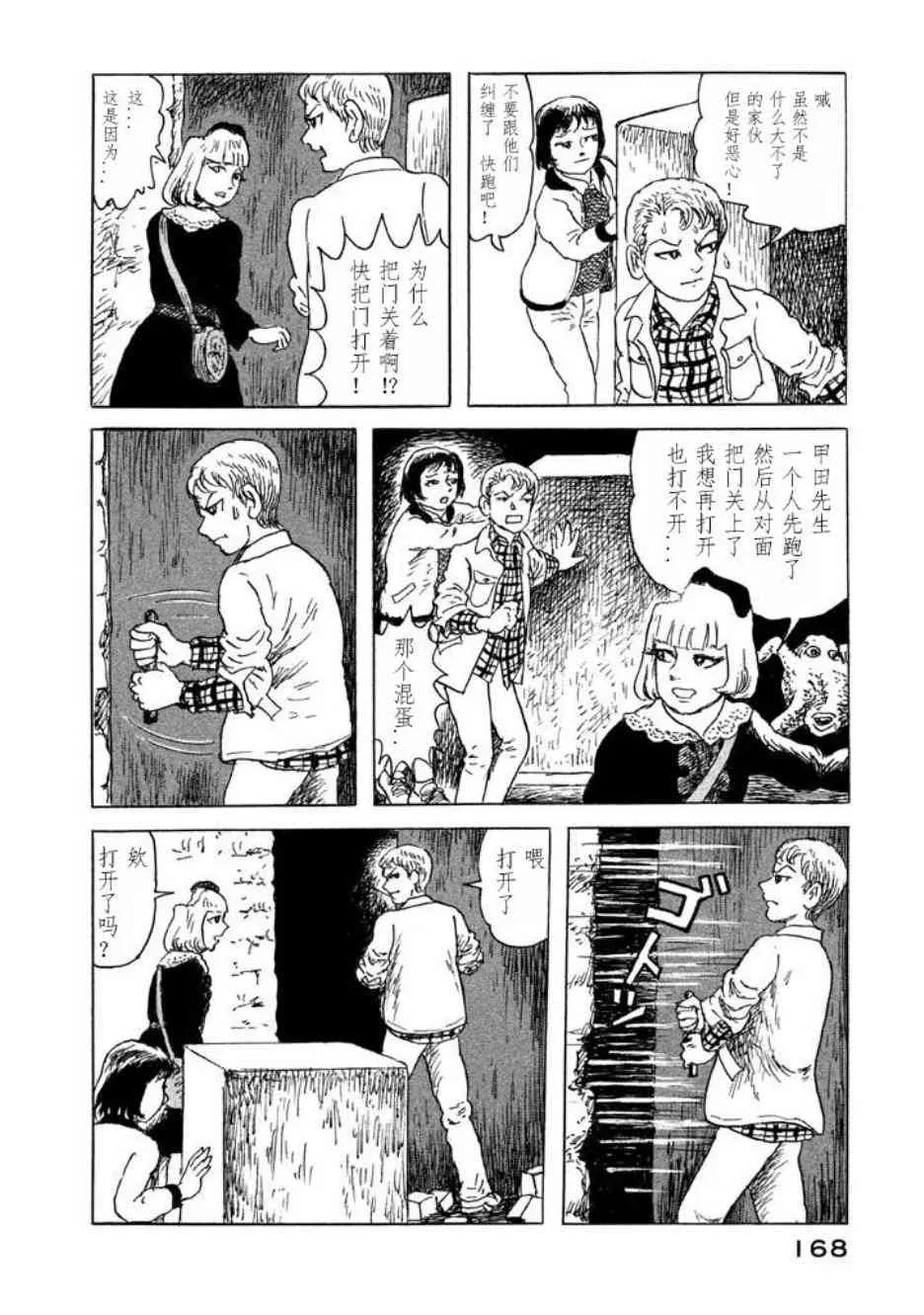 7话 第14页