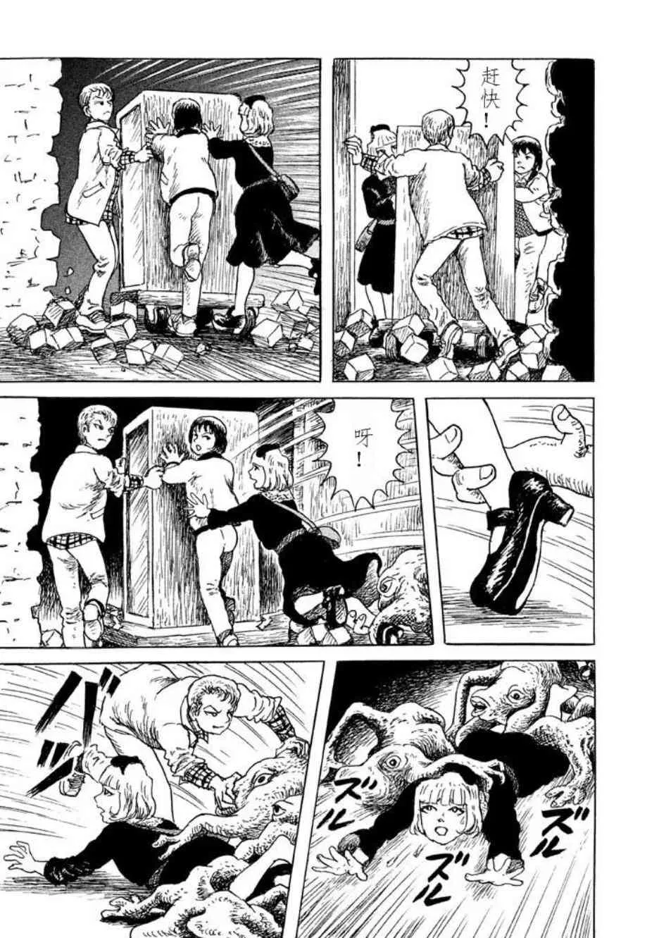 7话 第15页