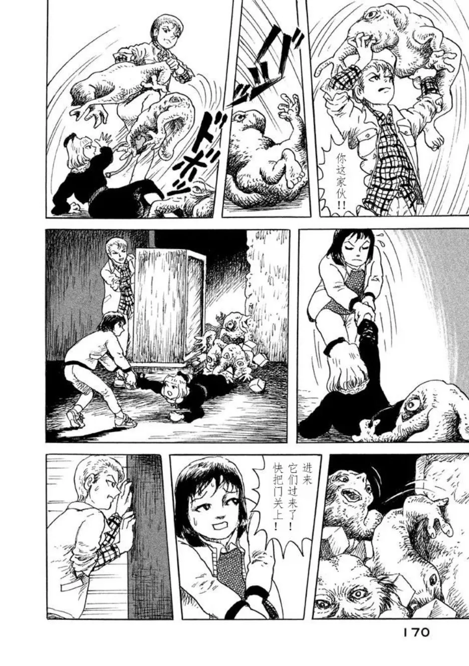 7话 第16页