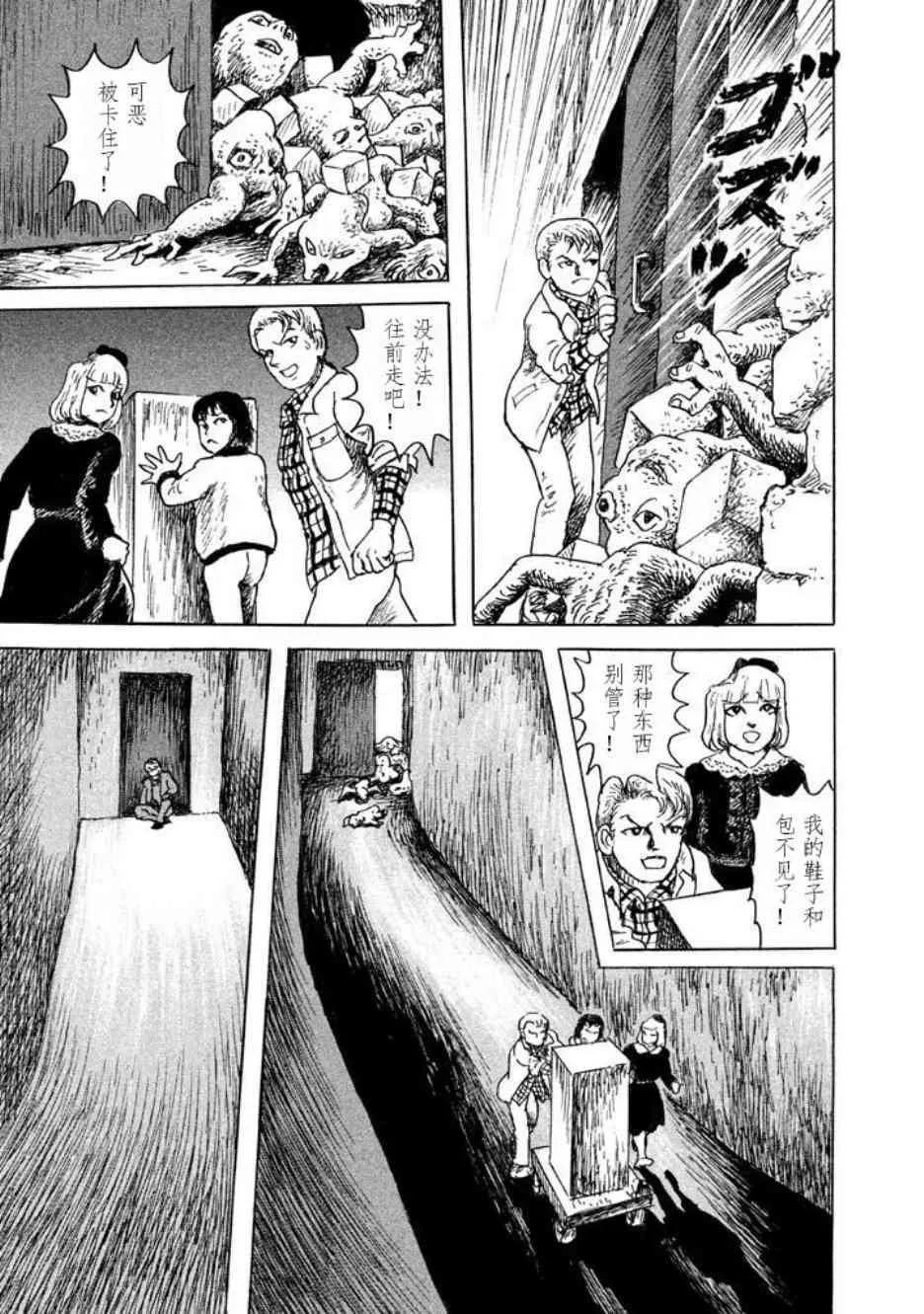 7话 第17页
