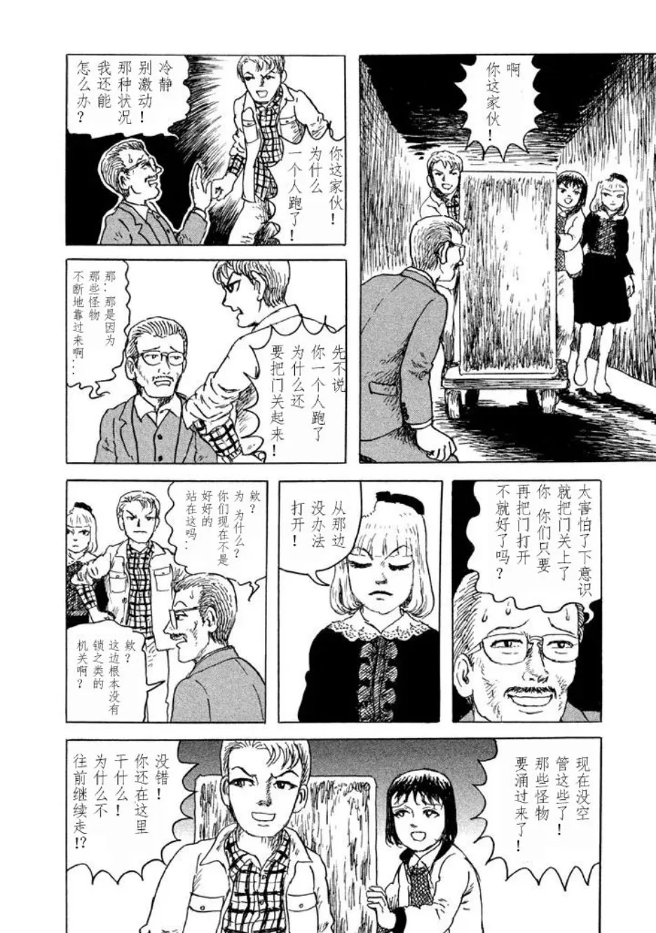 7话 第18页
