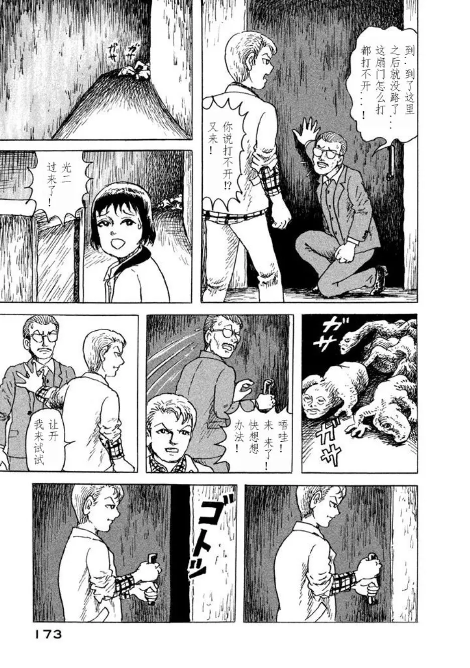 7话 第19页
