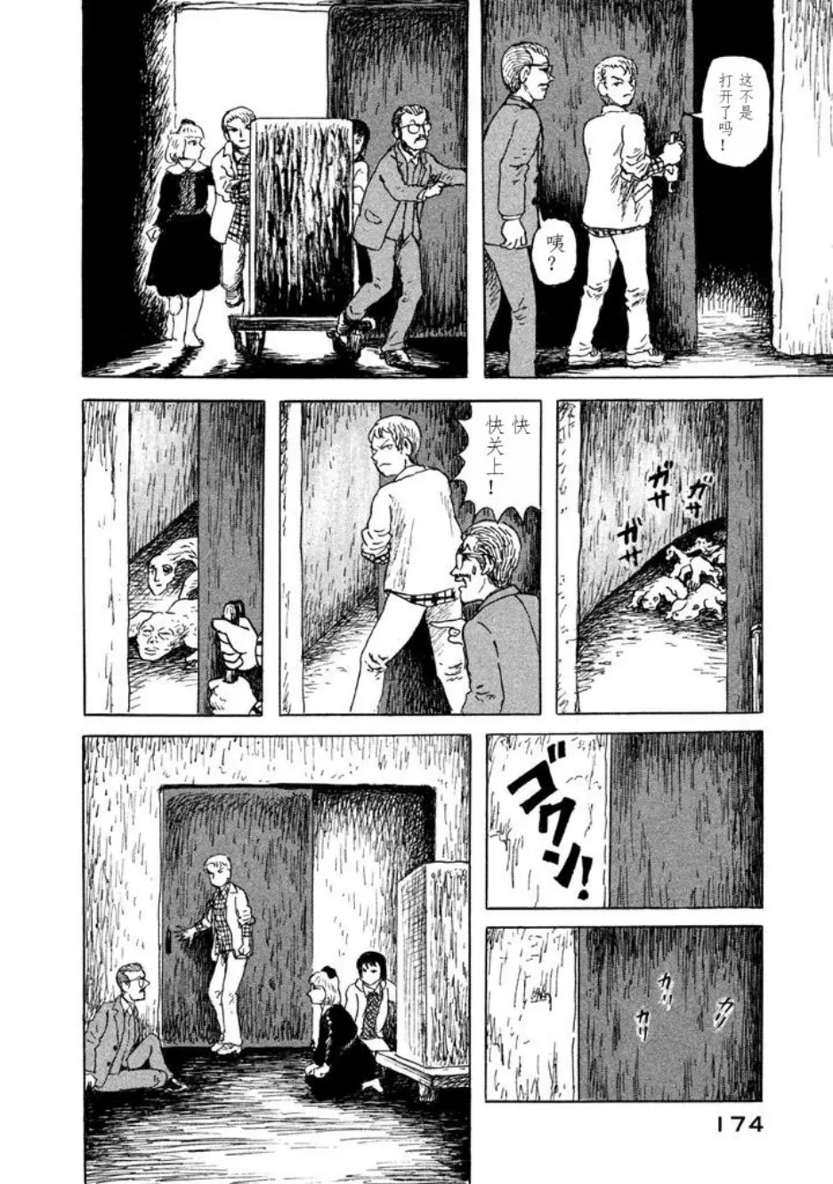 7话 第20页