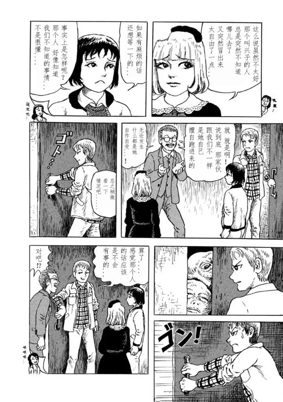 7话 第22页