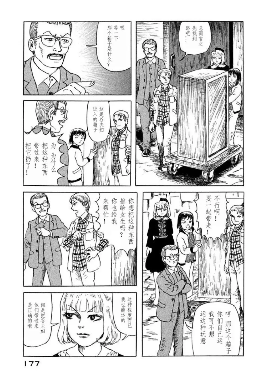 7话 第23页