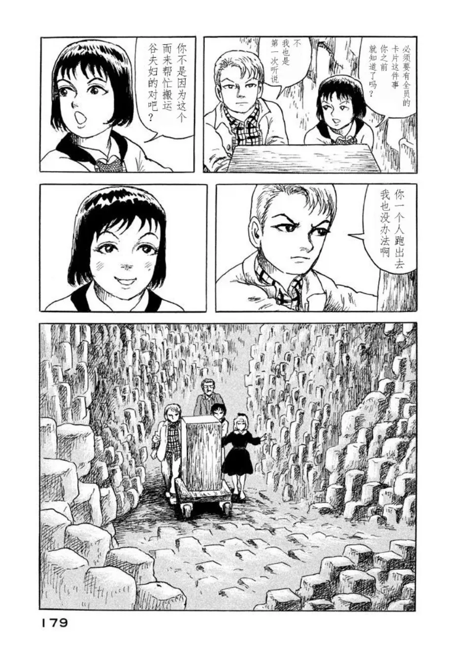 7话 第25页