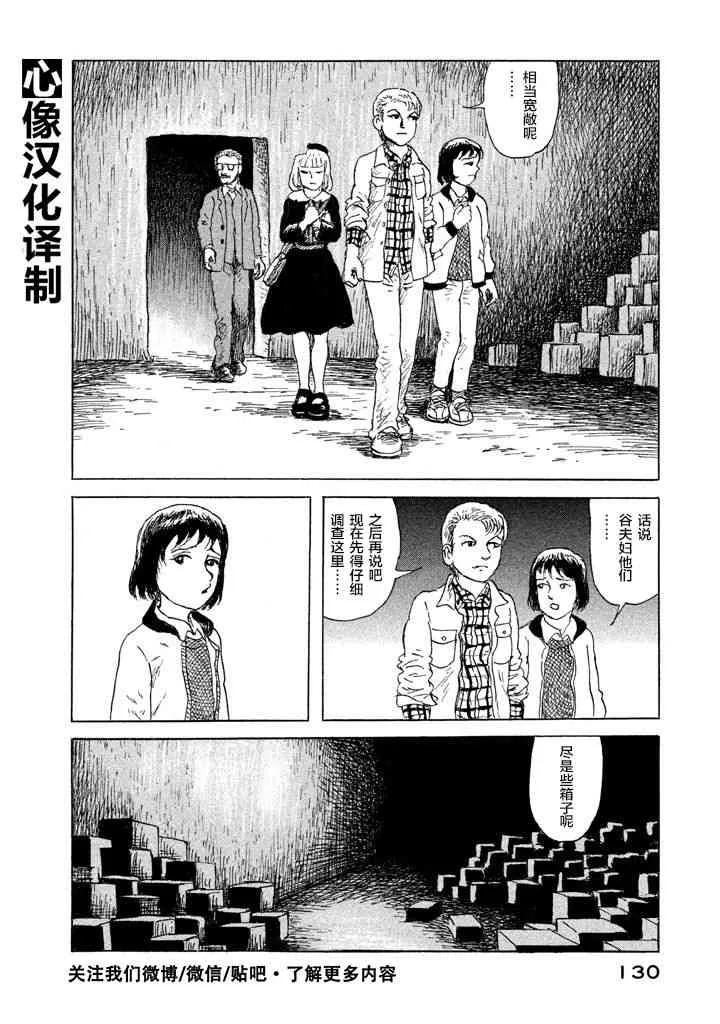 6话 第1页
