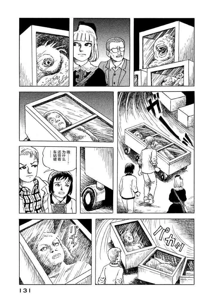 6话 第2页
