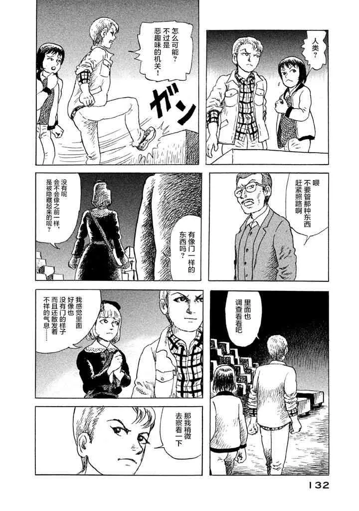 6话 第3页