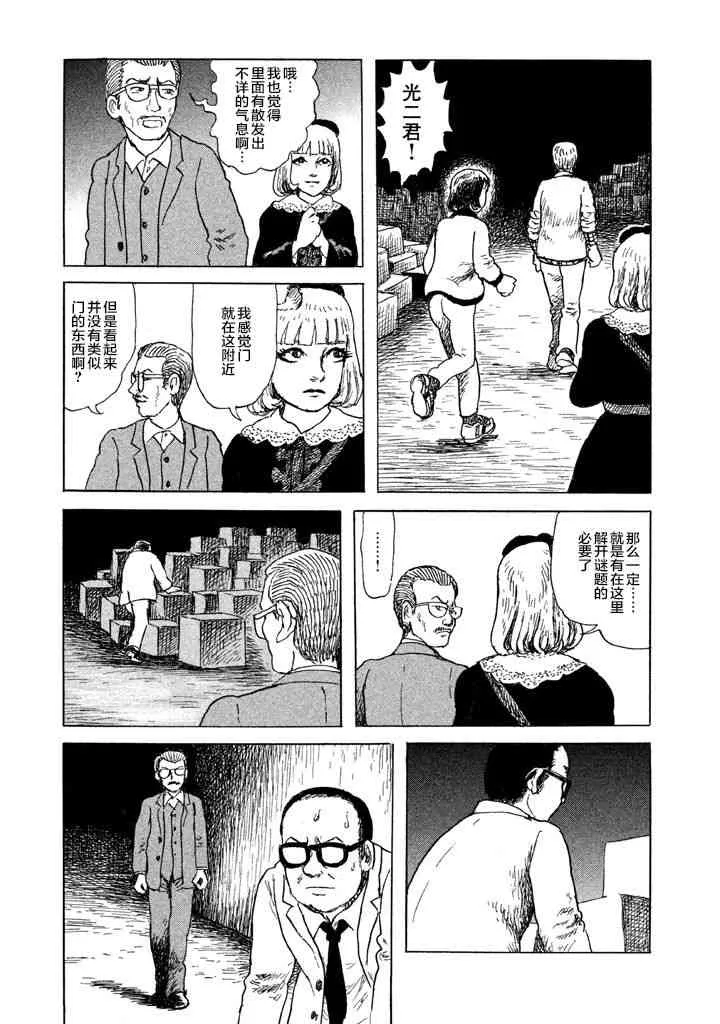 6话 第4页