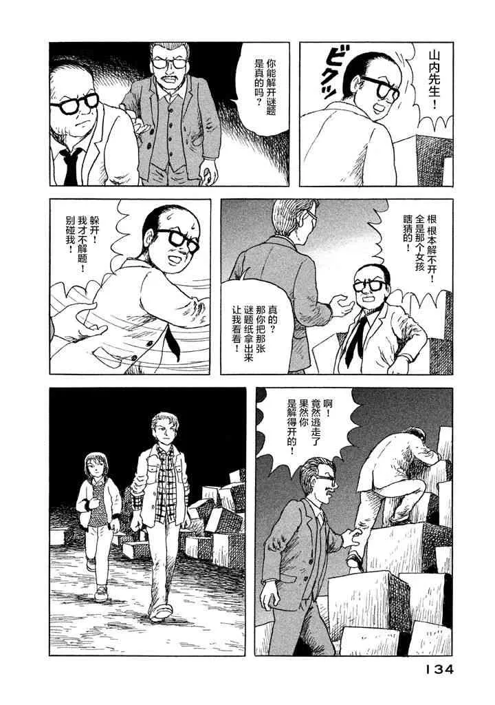 6话 第5页