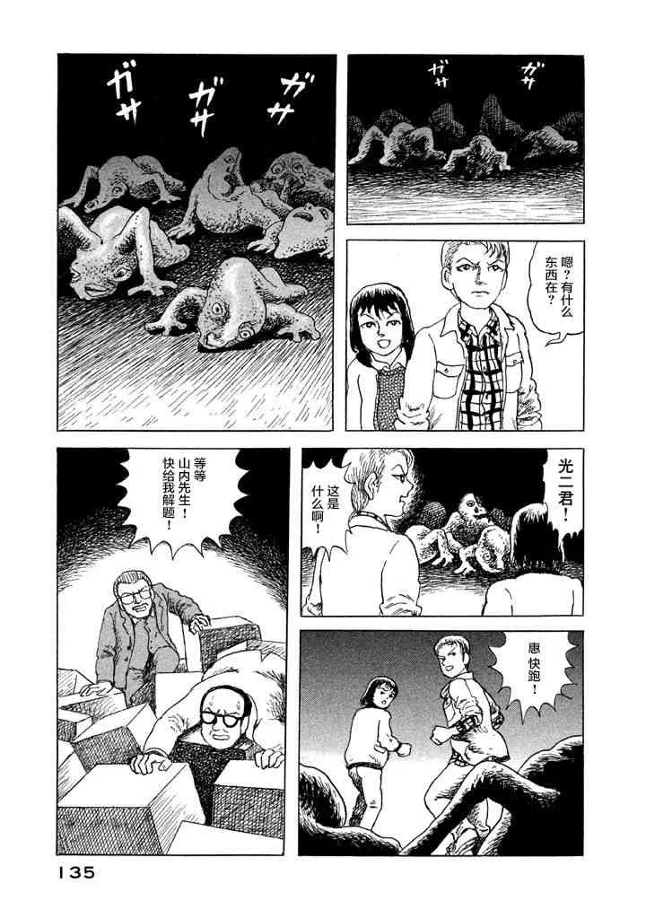 6话 第6页