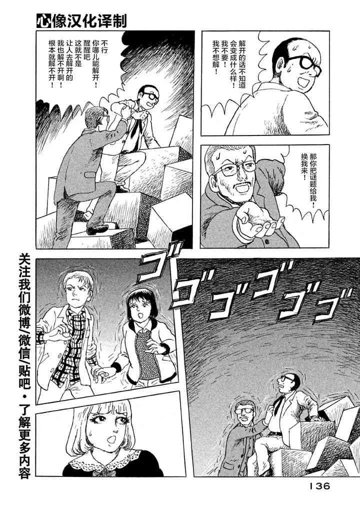 6话 第7页