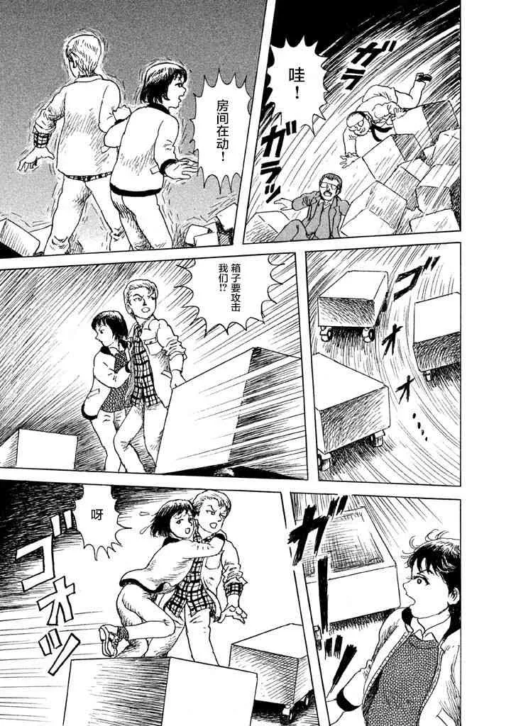 6话 第8页