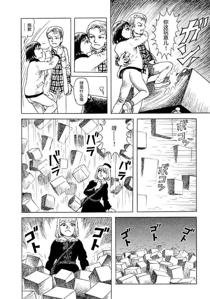 6话 第9页