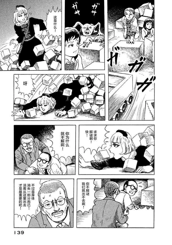 6话 第10页