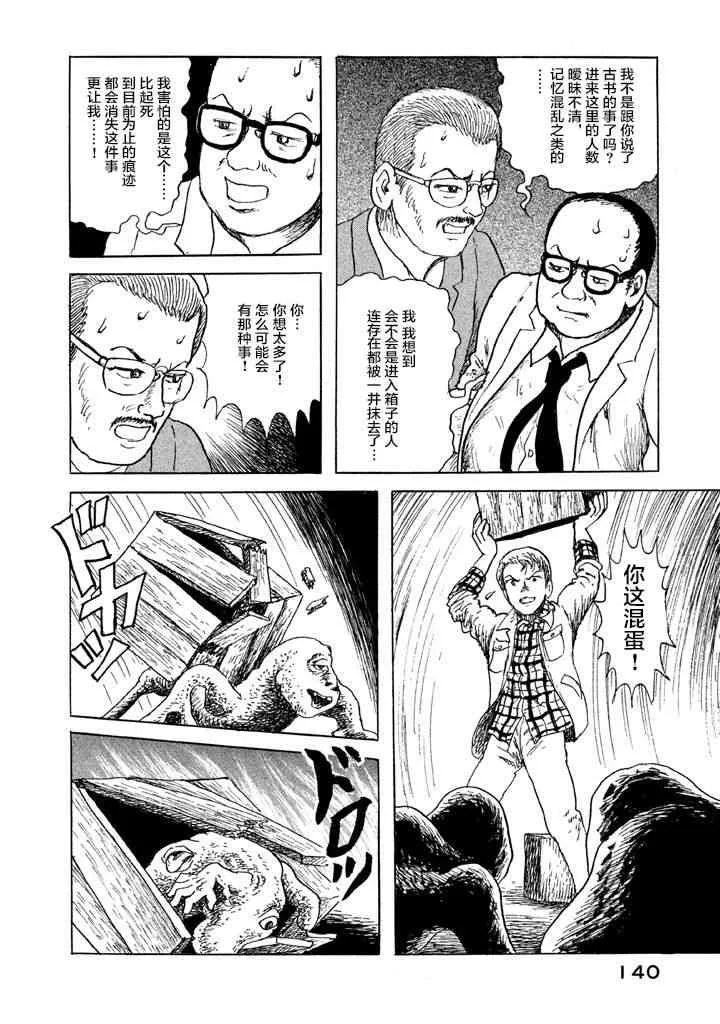 6话 第11页