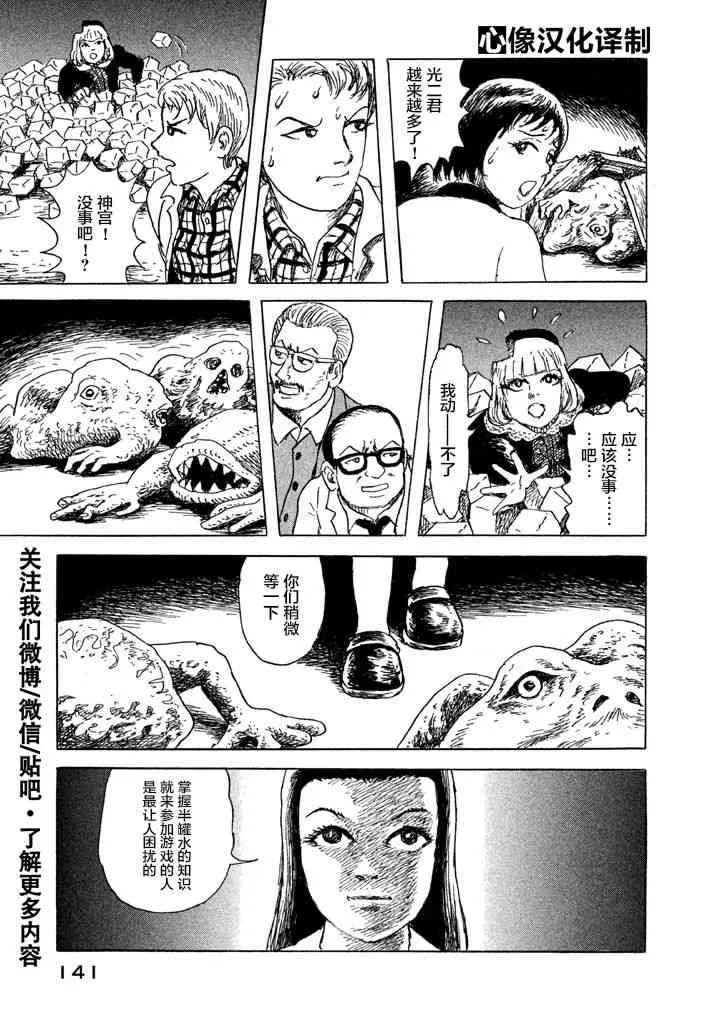 6话 第12页