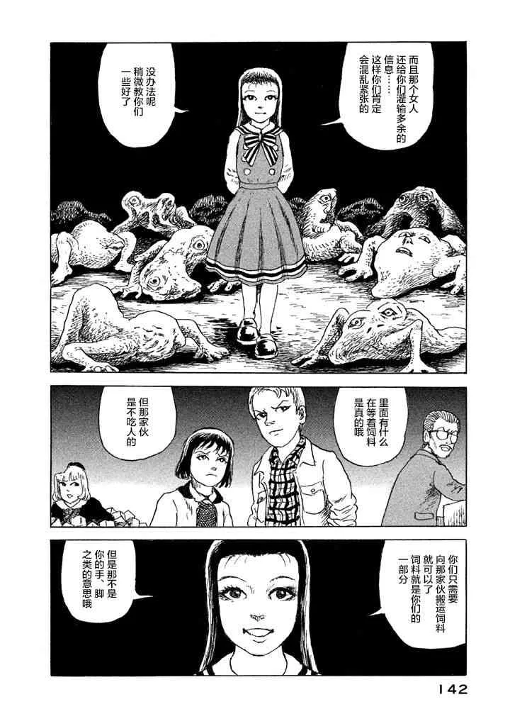 6话 第13页