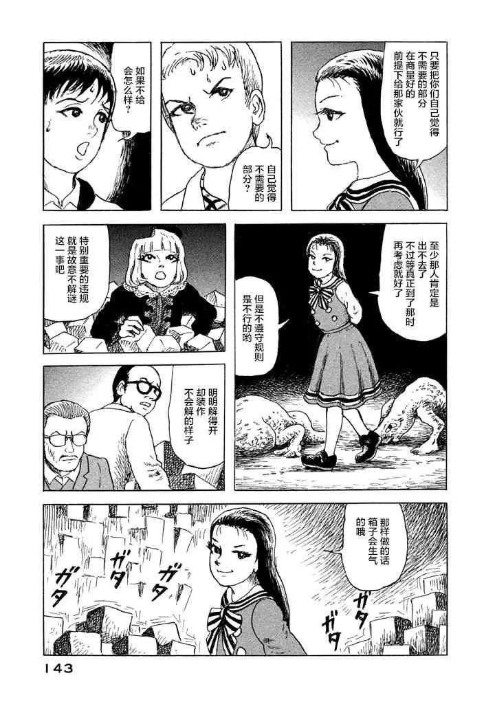 6话 第14页