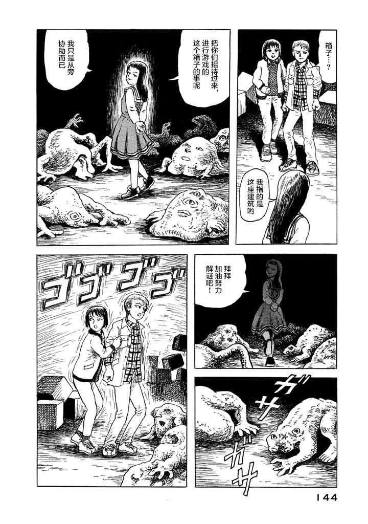 6话 第15页