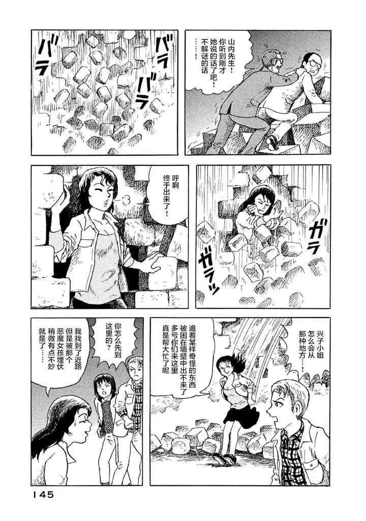 6话 第16页
