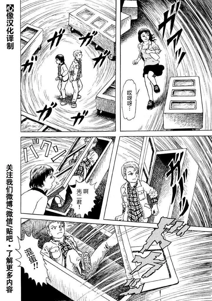 6话 第17页