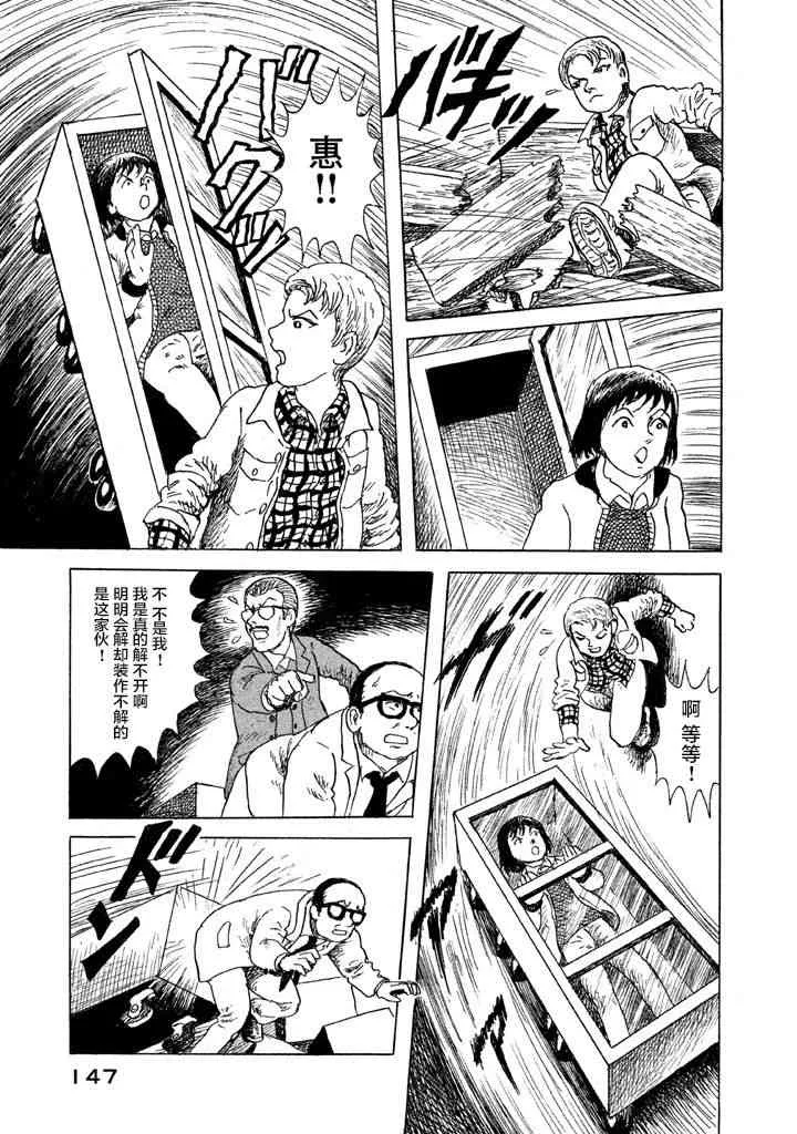 6话 第18页