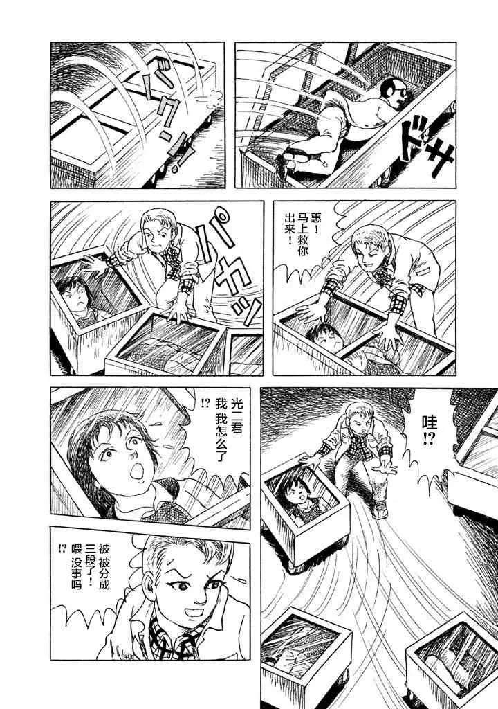 6话 第19页