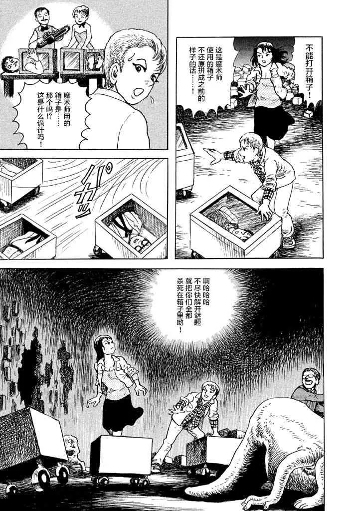6话 第20页