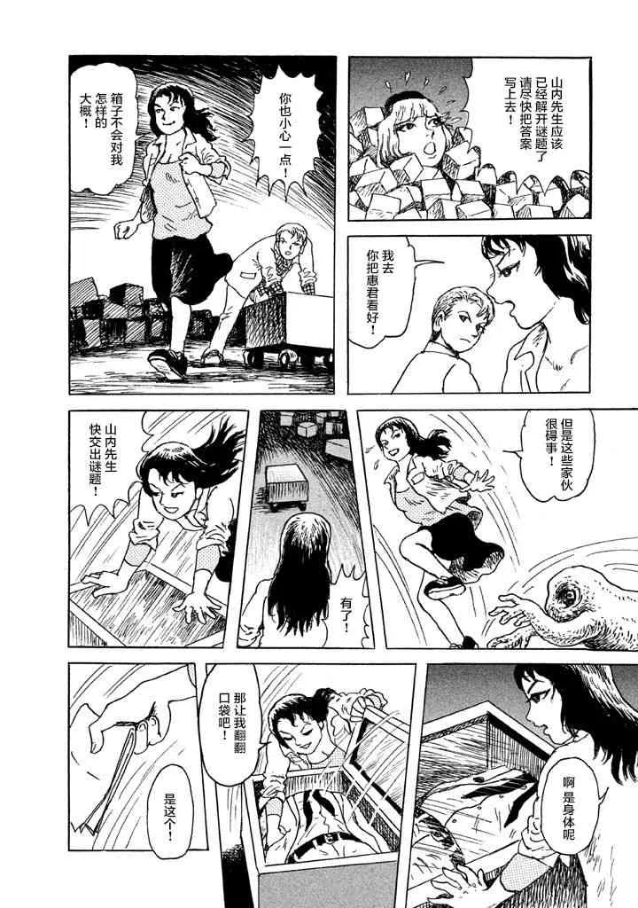 6话 第21页
